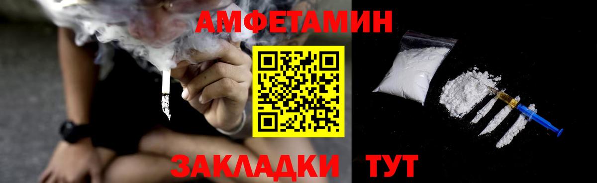 Amphetamine Premium  Вход с VPN  АМФ  Благодарный 