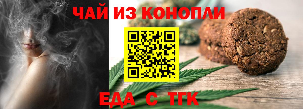 Благодарный  Canna-Cookies конопля  Вход с VPN 