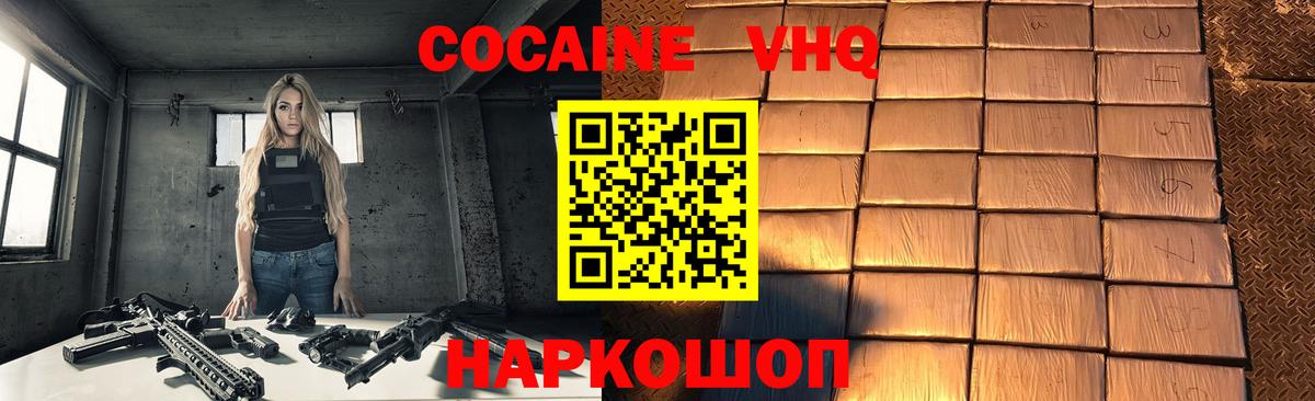 Благодарный  Cocaine  КОКАИН 97%  Вход с VPN  COCAIN 99% 