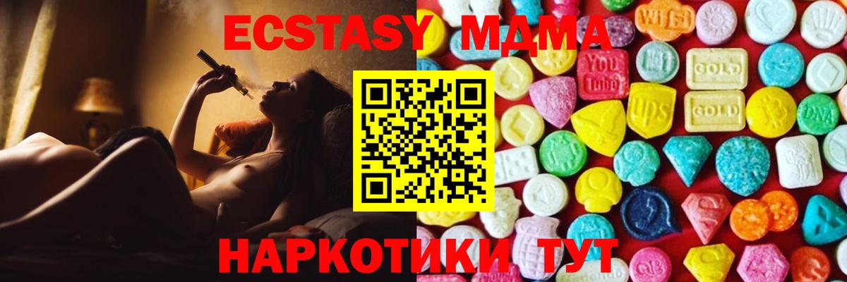 ЭКСТАЗИ 300 mg  Экстази 300 mg  Вход с VPN  Благодарный 
