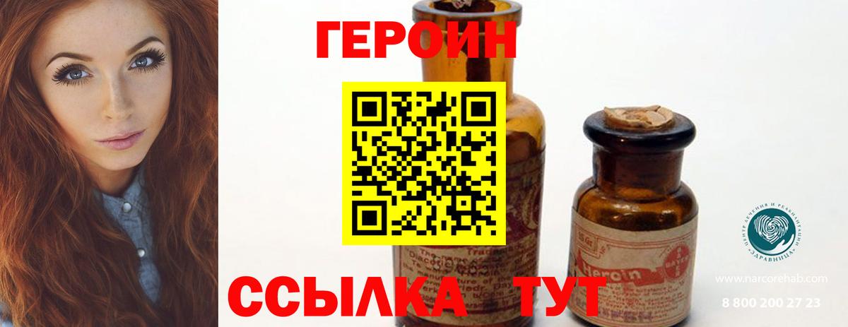 ГЕРОИН герыч  ГЕРОИН  Благодарный  Вход с VPN 