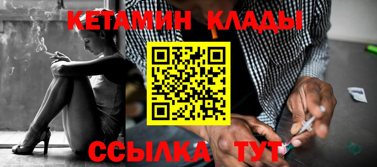 Благодарный  ссылка на мегу вход  Вход с VPN  КЕТАМИН VHQ  КЕТАМИН ketamine 