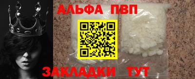 альфа пвп Сланцы