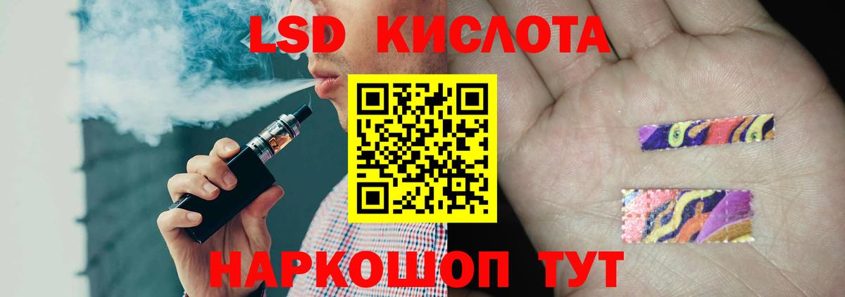 ЛСД экстази ecstasy  Лсд 25 экстази кислота  Вход с VPN  Благодарный 