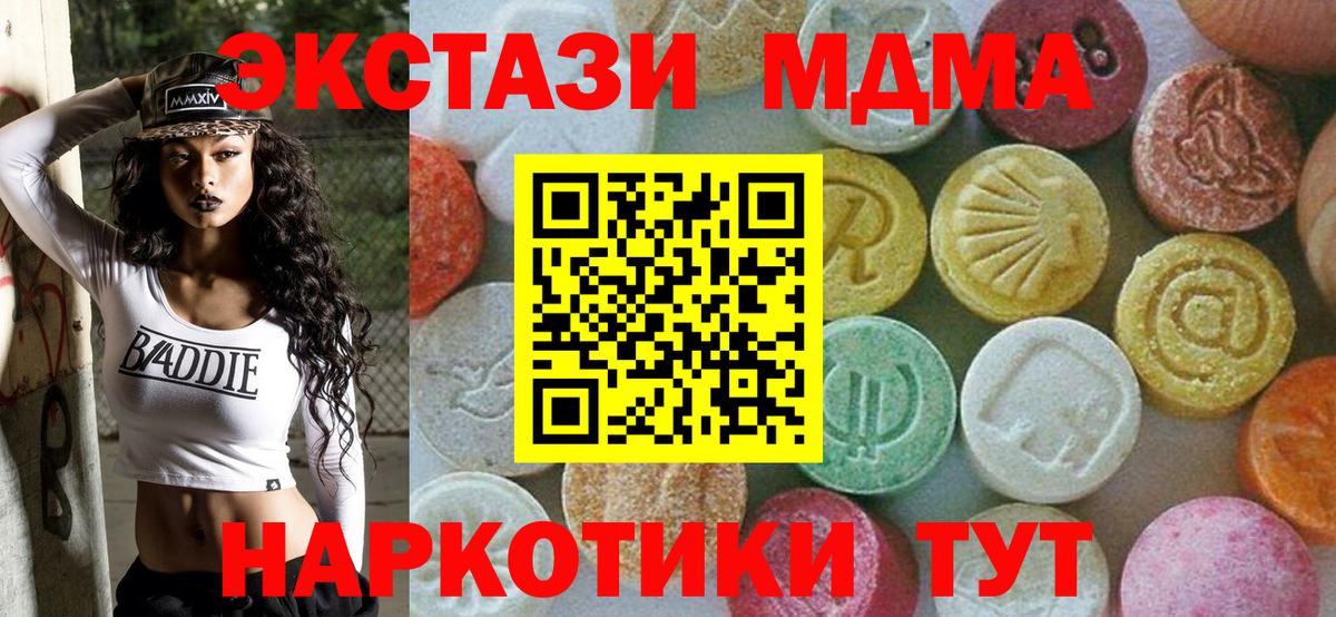 MDMA молли  MDMA  Вход с VPN  Благодарный  МДМА Molly 