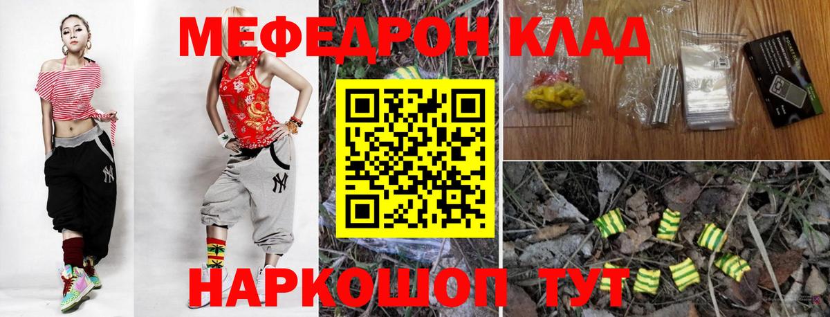 Меф  МЯУ-МЯУ  Вход с VPN  МЯУ-МЯУ mephedrone  Благодарный 