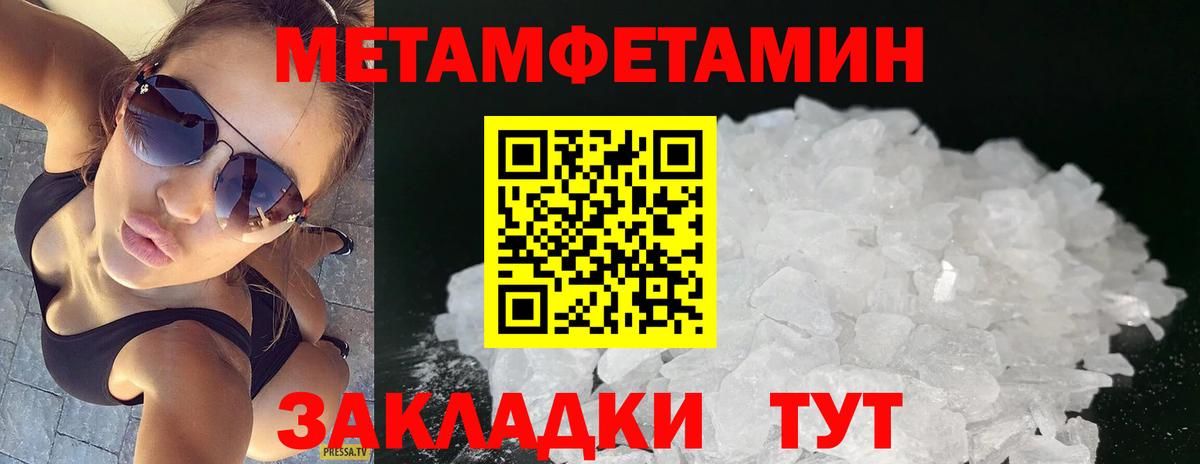 Первитин пудра  Вход с VPN  Благодарный 