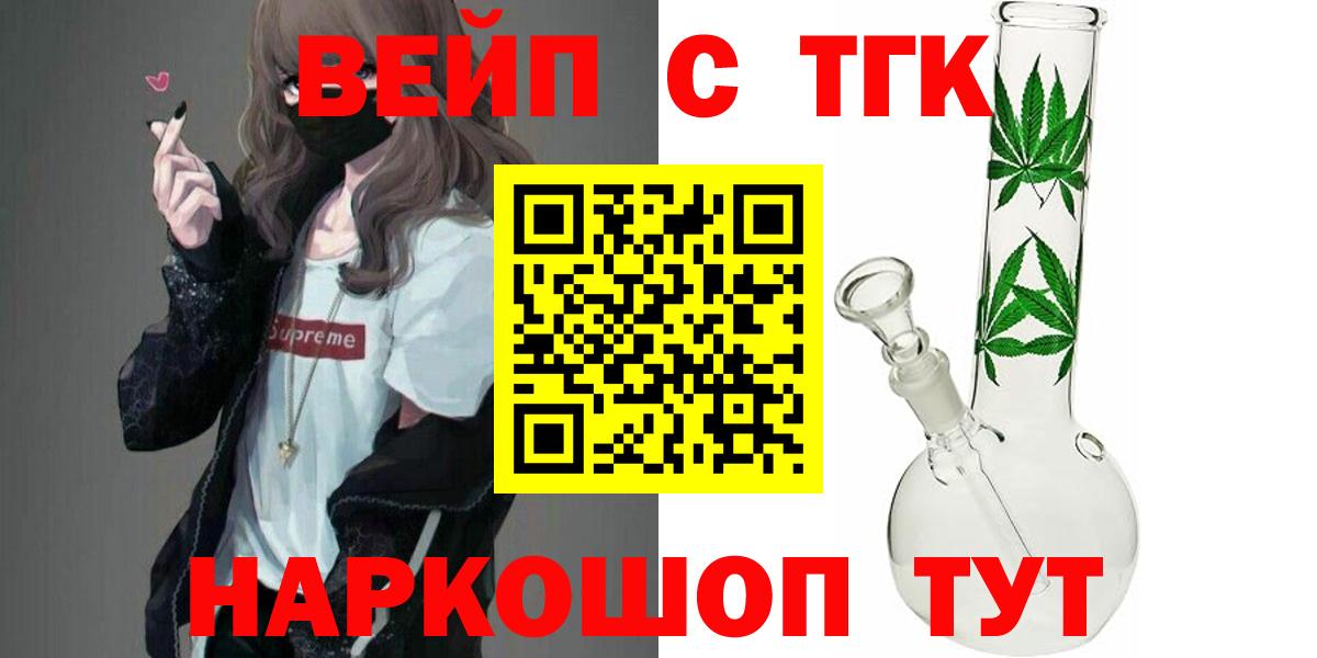 ТГК жижа  Вход с VPN  Благодарный 